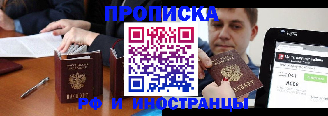 временная регистрация поиск в Острогожске