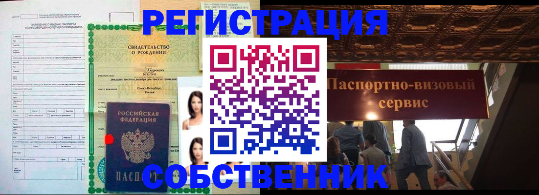 временная регистрация для всех в Острогожске