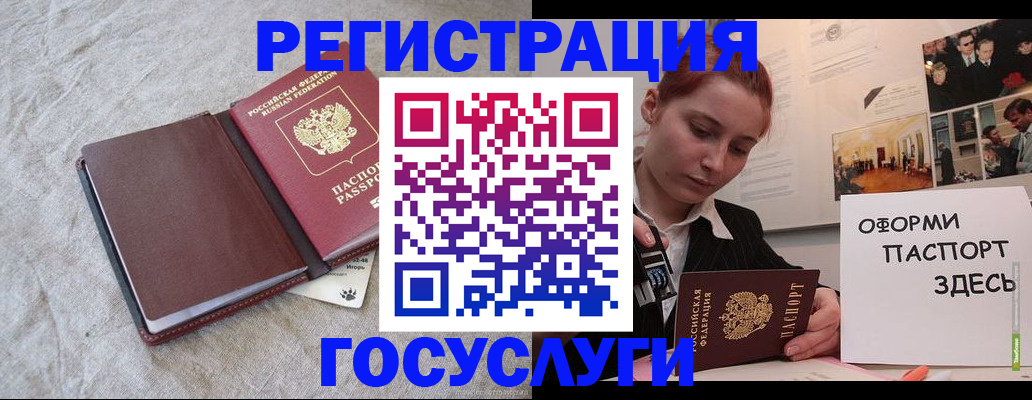 прописка для работы в Острогожске